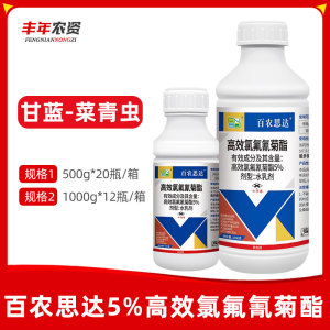 百农思达-5%高效氯氟氰菊酯-水乳剂