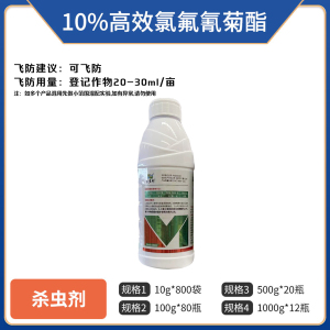 百多邦-10%高效氯氟氰菊酯-水乳剂