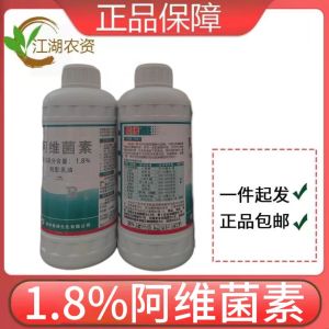 豪线-1.8%阿维菌素-乳油