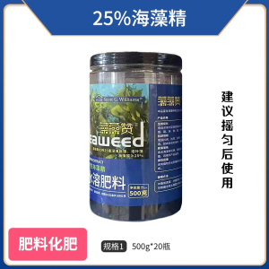 藻藻赞-25%海藻精-500g