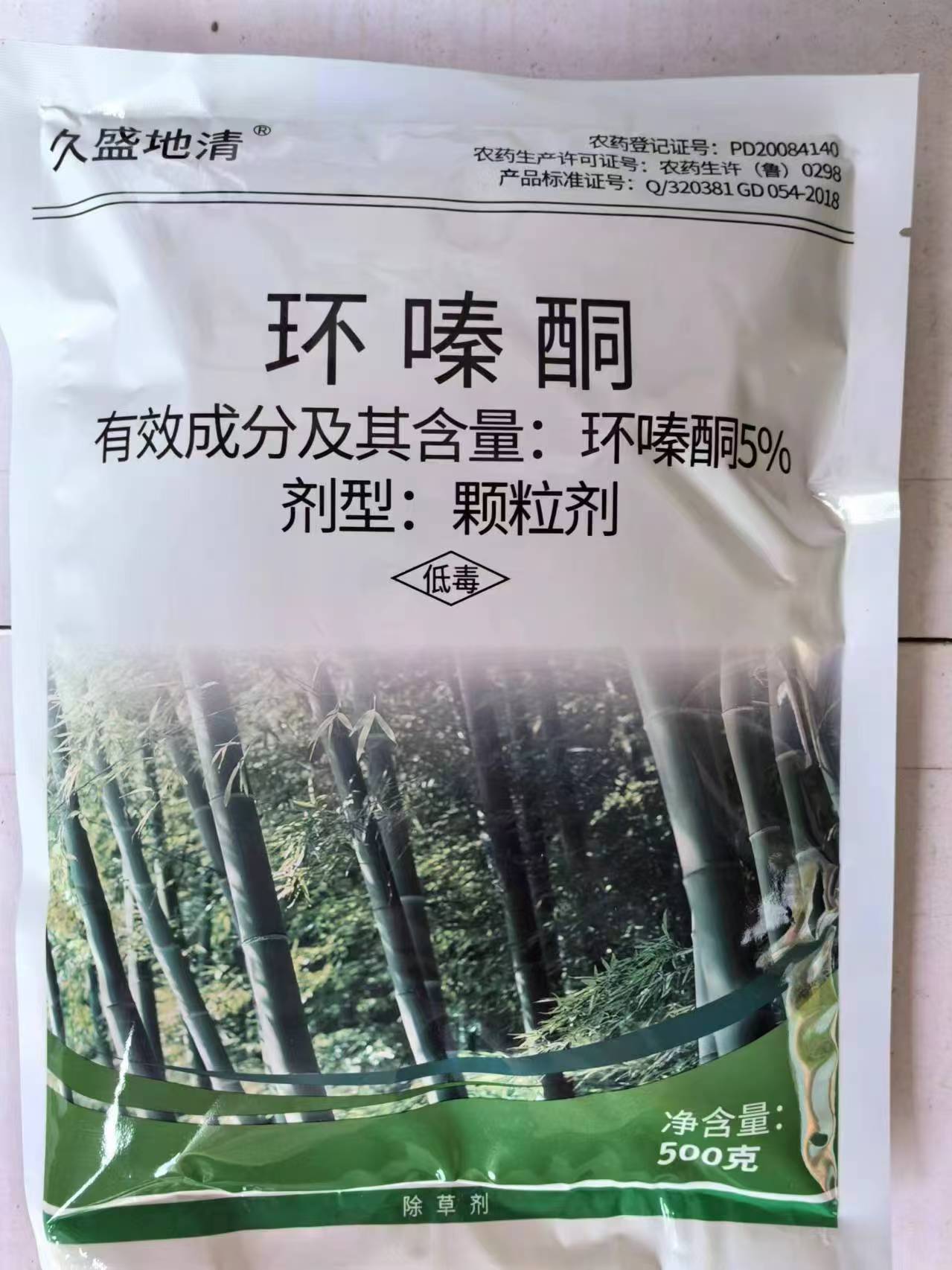 久盛地清-5%环嗪酮-颗粒剂