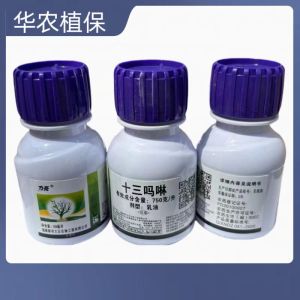 力亮-750克/升十三吗啉-乳油