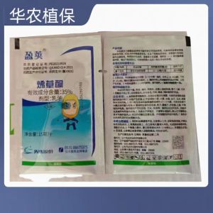 盈荚-35%烯草酮-乳油
