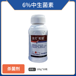龙灯乾锐-6%中生菌素-可溶液剂