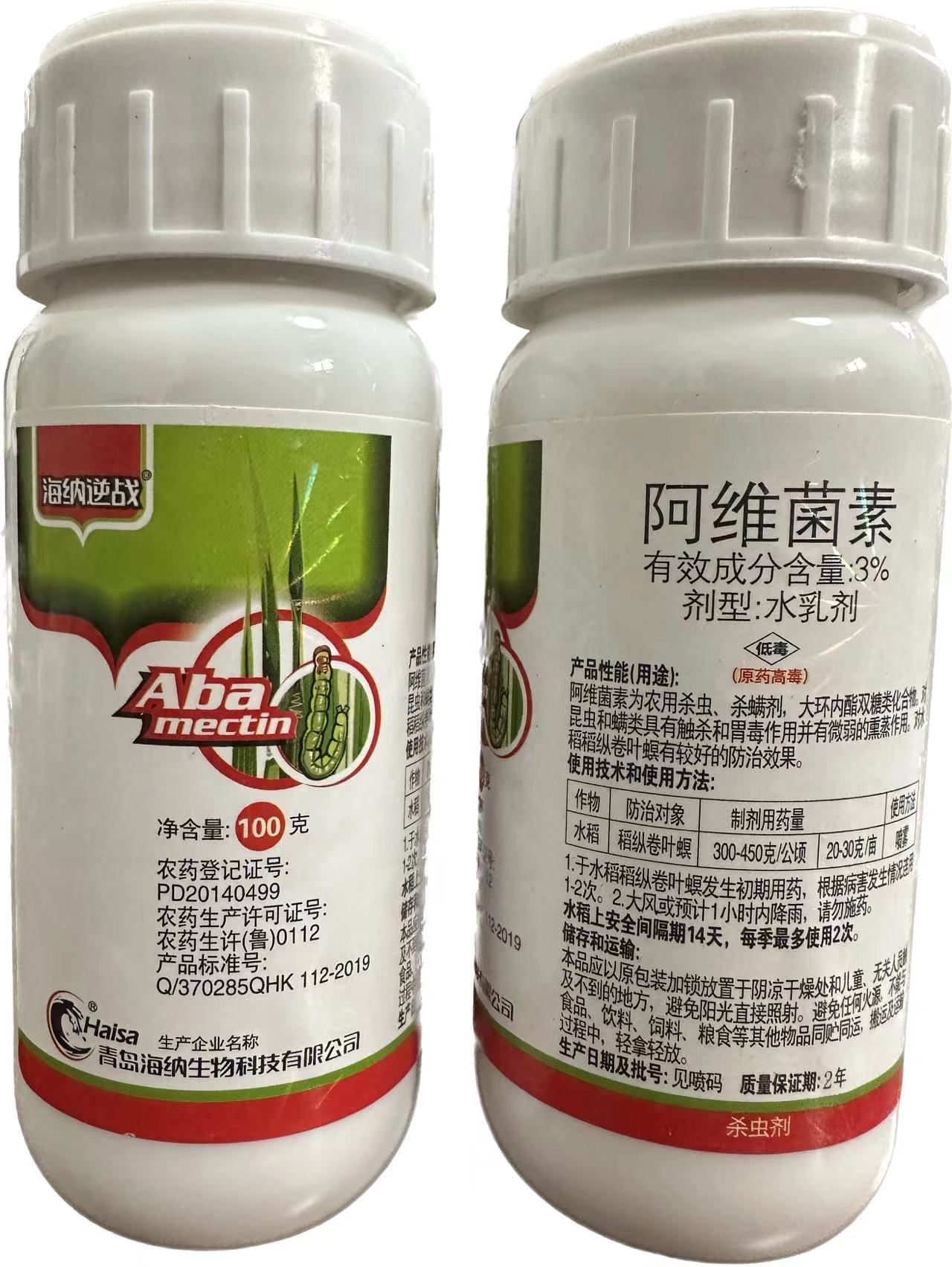 海纳逆战-3%阿维菌素-水乳剂