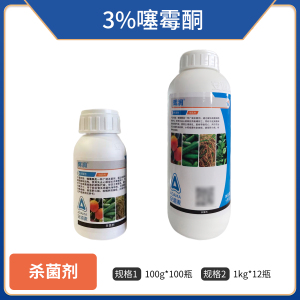 安道麦辉润-3%噻霉酮-微乳剂