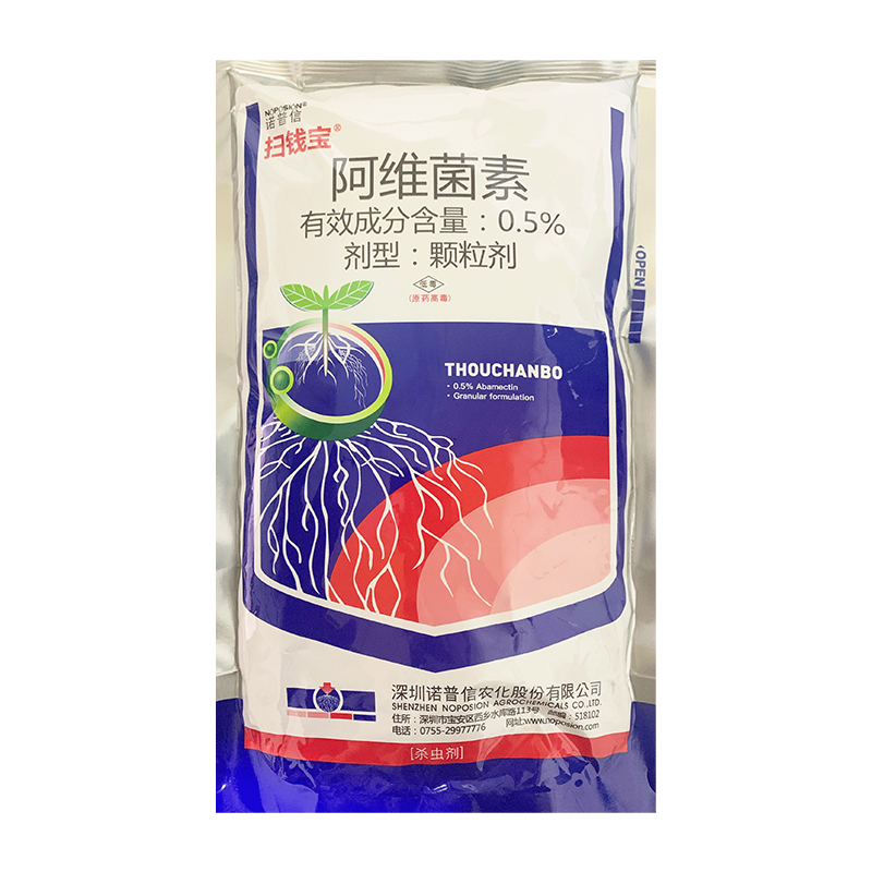 诺普信扫钱宝-0.5%阿维菌素-颗粒剂