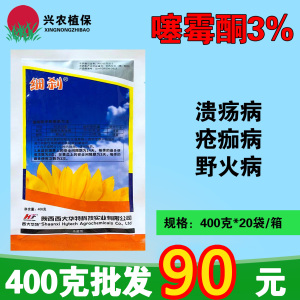 西大华特细刹-3%噻霉酮-水分散粒剂