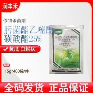 粉转绿-25%肟菌酯·乙嘧酚磺酸酯-乳油