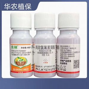 扶林-25克/升高效氯氟氰菊酯-乳油