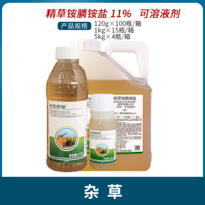 树荣耕锄-10%精草铵膦铵盐-可溶液剂