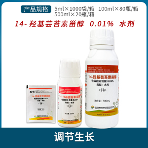 新朝阳 胜收-0.01%14-羟基芸苔素甾醇-水剂