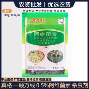 一颗万线-0.5%阿维菌素-颗粒剂