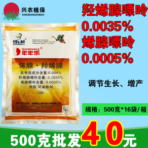 博士威年年乐-0.004%烯腺·羟烯腺-可溶粉剂