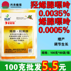 博士威年年乐-0.004%烯腺·羟烯腺-可溶粉剂