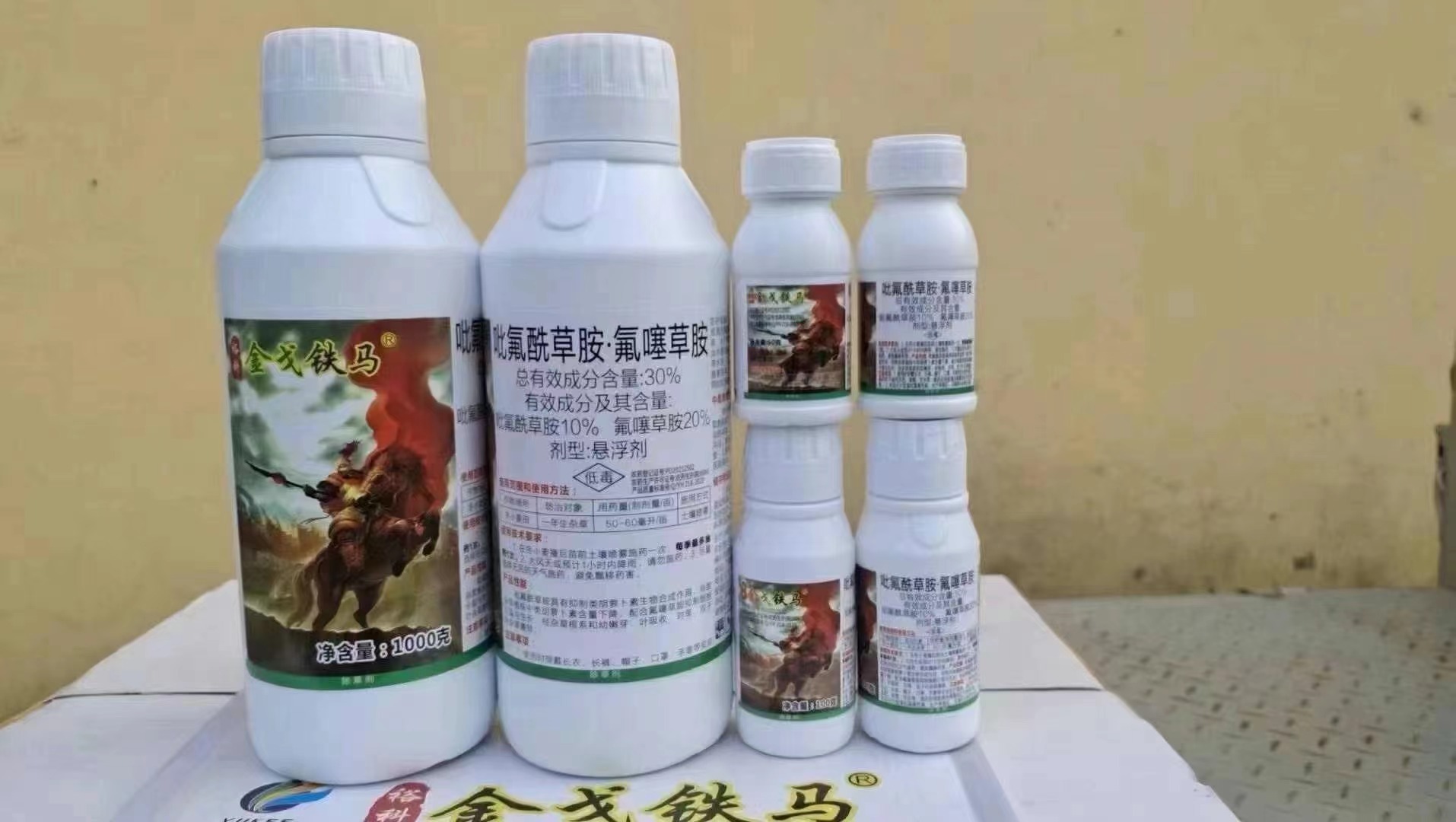 金戈铁马-30%吡氟酰草胺·氟噻草胺-悬浮剂