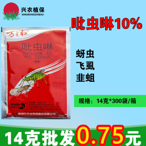 海利尔万里红-10%吡虫啉-可湿性粉剂