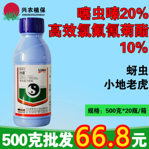 诺普信力道-30%噻虫·高氯氟-悬浮剂