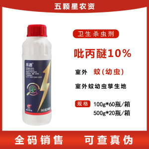 曹达乐透-10%吡丙醚-悬浮剂