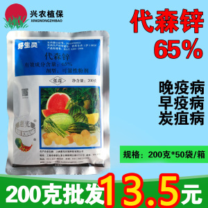 好生灵-65%代森锌-可湿性粉剂