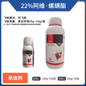 鑫百护-22%阿维·螺螨酯-悬浮剂