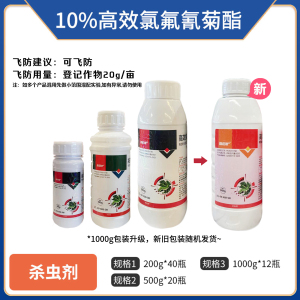 鑫百护-10%高效氯氟氰菊酯-水乳剂