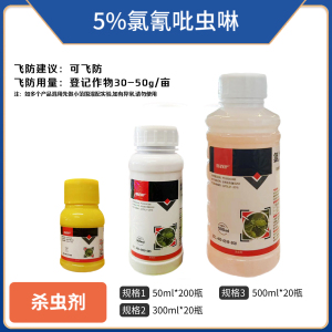 鑫百护-5%氯氰·吡虫啉-乳油