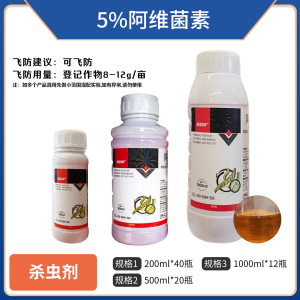 鑫百护-5%阿维菌素-乳油