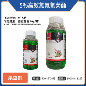 鑫百护-5%高效氯氟氰菊酯-微乳剂