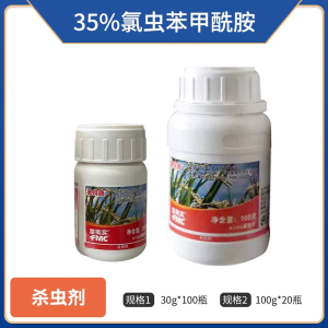 富美实奥得腾-35%氯虫苯甲酰胺-水分散粒剂