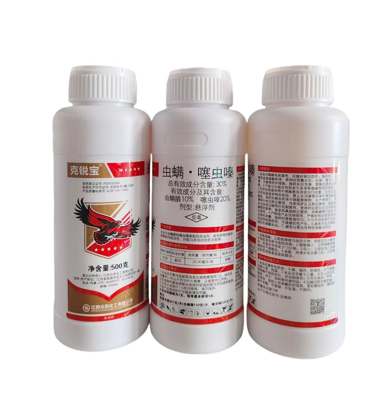 克锐宝-30%虫螨·噻虫嗪-悬浮剂