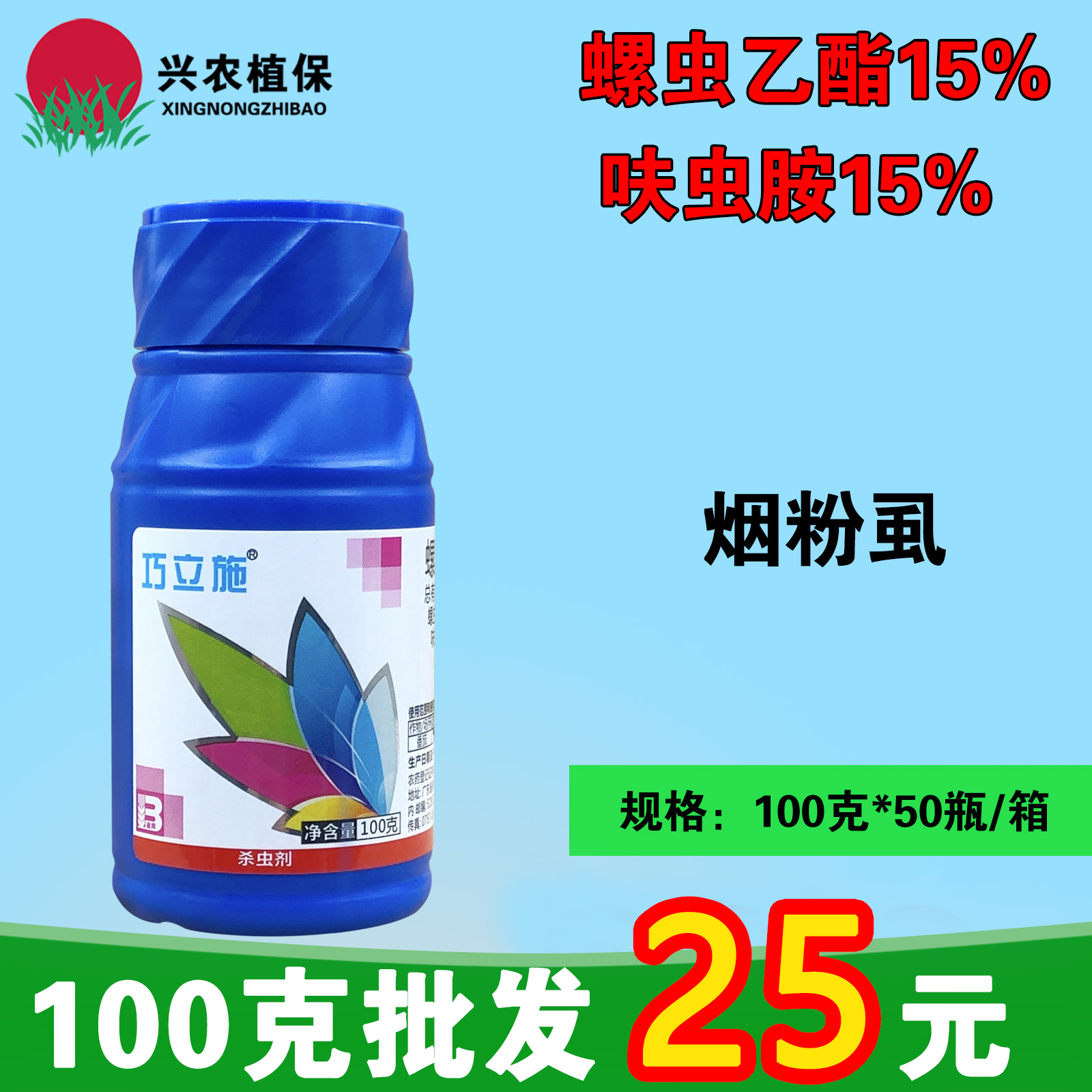 盈辉 巧立施-30%螺虫·呋虫胺-悬浮剂