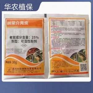 树荣介壳虫-25%噻嗪酮-可湿性粉剂