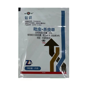 钻识-35%吡虫·杀虫单-可湿性粉剂