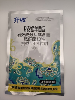 升收-10%胺鲜酯-可溶粒剂