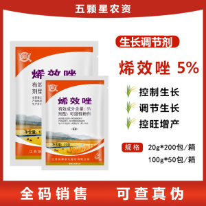 剑牌-5%烯效唑-可湿性粉剂