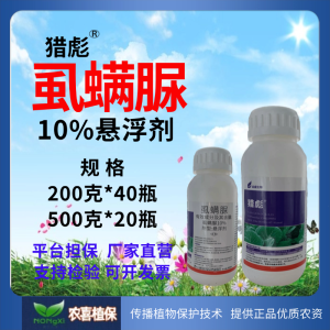 猎彪-10%虱螨脲-悬浮剂