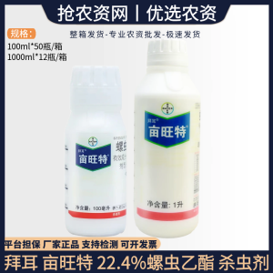 拜耳亩旺特-22.4%螺虫乙酯-悬浮剂