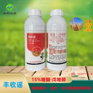 丰收谣-15%唑醚·戊唑醇-超低容量液剂