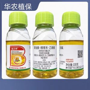 龙刀手-23%草铵膦·精喹禾·乙羧氟-微乳剂