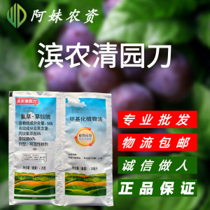 滨农清园刀-66%氟草·草铵膦-可湿性粉剂