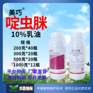 美巧-10%啶虫脒-乳油