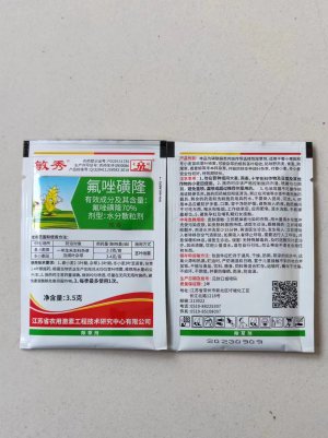 敏秀-70%氟唑磺隆-水分散粒剂