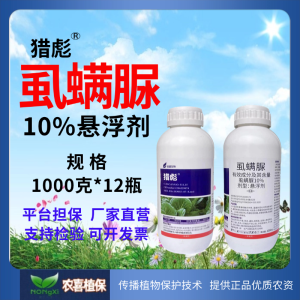 猎彪-10%虱螨脲-悬浮剂