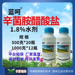 蓝呵-1.26%辛菌胺醋酸盐-水剂