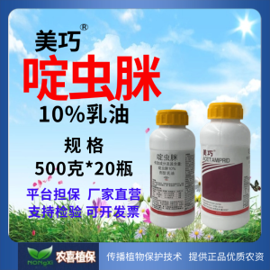 美巧-10%啶虫脒-乳油