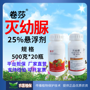 卷莎-25%灭幼脲-悬浮剂