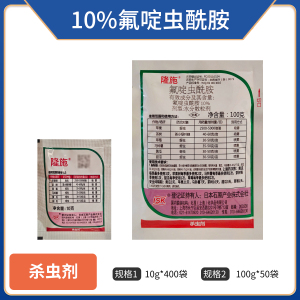 石原隆施-10%氟啶虫酰胺-水分散粒剂