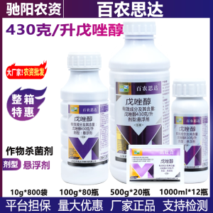 百农思达-430克/升戊唑醇-悬浮剂