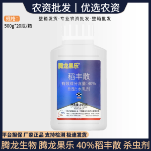 腾龙果乐-40%稻丰散-水乳剂